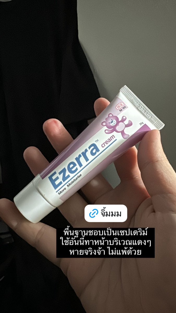 simpmi's tweet image. รวมของใช้ดี สำหรับคนแพ้ง่าย #ใช้ดีบอกต่อ #รีวิว #คสอ พิกัด : shpe.site/nattiyastore