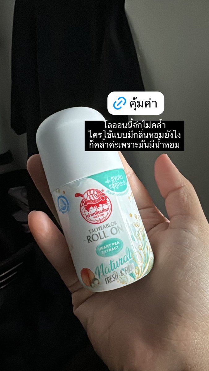 simpmi's tweet image. รวมของใช้ดี สำหรับคนแพ้ง่าย #ใช้ดีบอกต่อ #รีวิว #คสอ พิกัด : shpe.site/nattiyastore