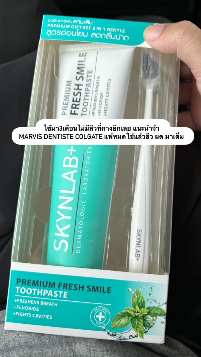 simpmi's tweet image. รวมของใช้ดี สำหรับคนแพ้ง่าย #ใช้ดีบอกต่อ #รีวิว #คสอ พิกัด : shpe.site/nattiyastore