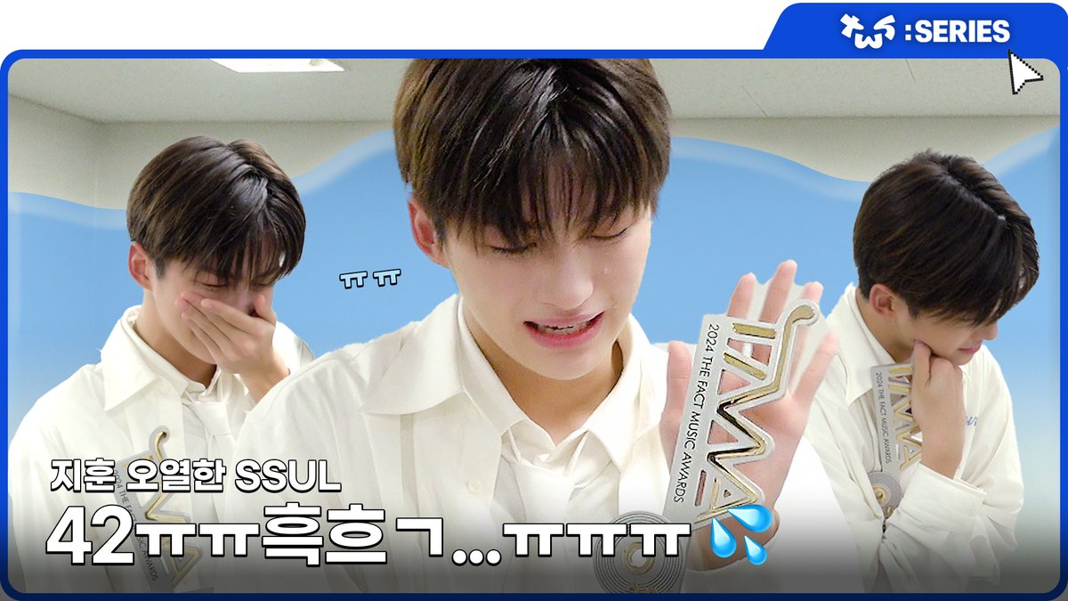 [TWS:ERIES] TWS (투어스) 2024 더팩트 뮤직 어워즈 비하인드

youtu.be/j71hjbgW_d0

#TWS #투어스 #247WithUs
#TWSERIES