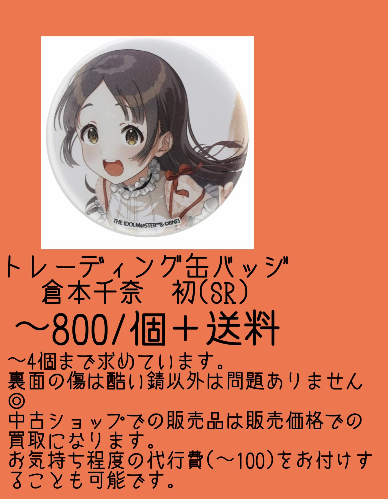 日々、発見ステップ！倉本千奈　SEC 日々、発見的ステップ！ 倉本 千奈 情報 | 学マスギャラリー