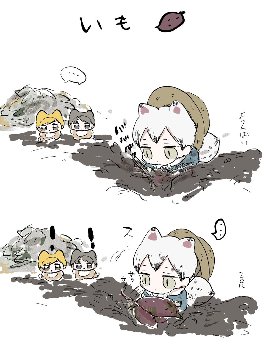 芋掘り