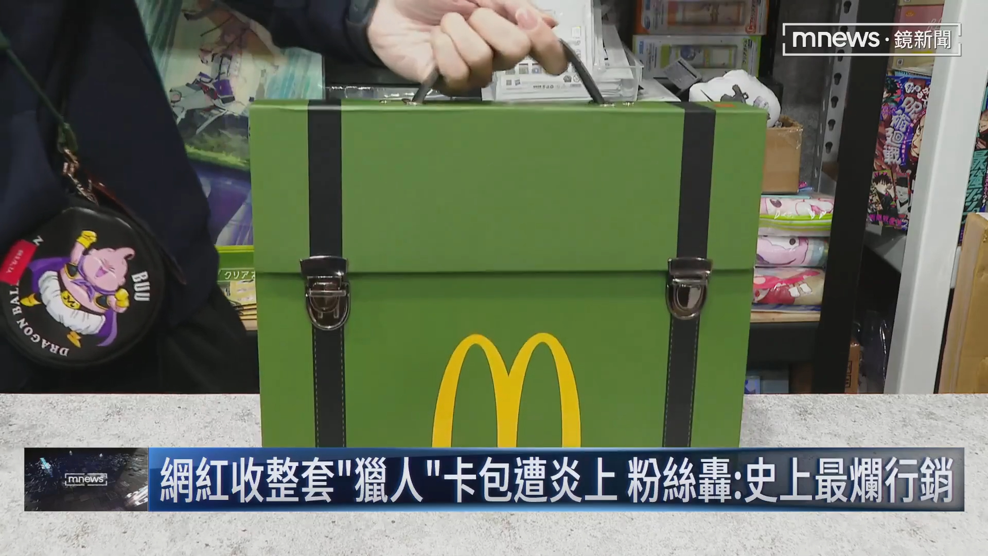 25枚 フルセット ハンターハンター マクドナルド 台湾限定コラボ