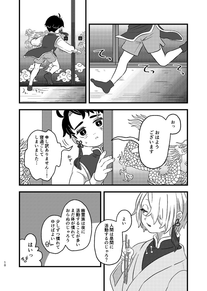 【10月新刊サンプル】(2/4)
皇帝父×花嫁ショタ水/父水/👁💧 