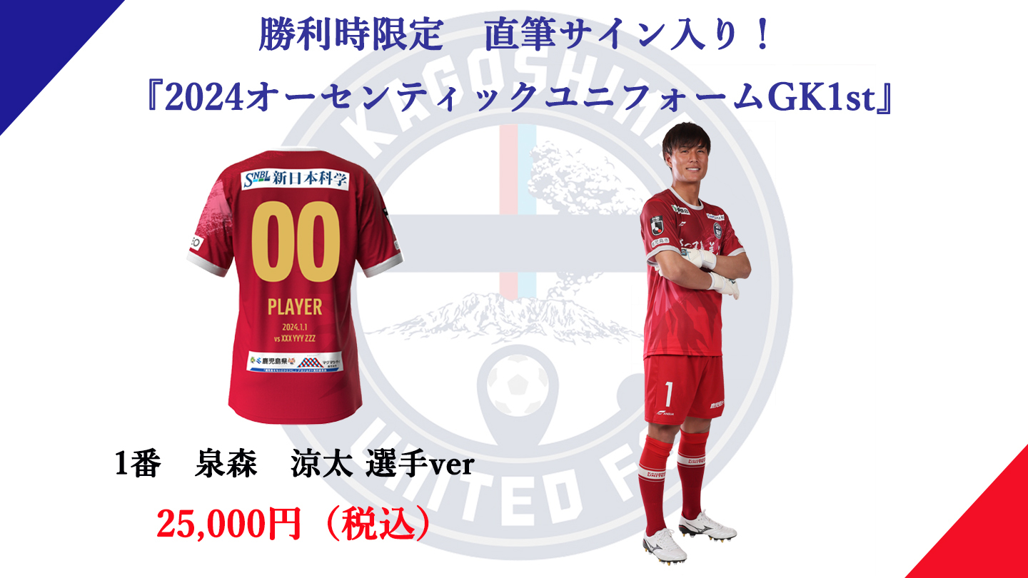鹿児島ユナイテッドFC on X: 