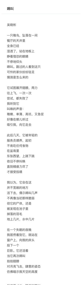 wuxiaobing2's tweet image. 诗三首。