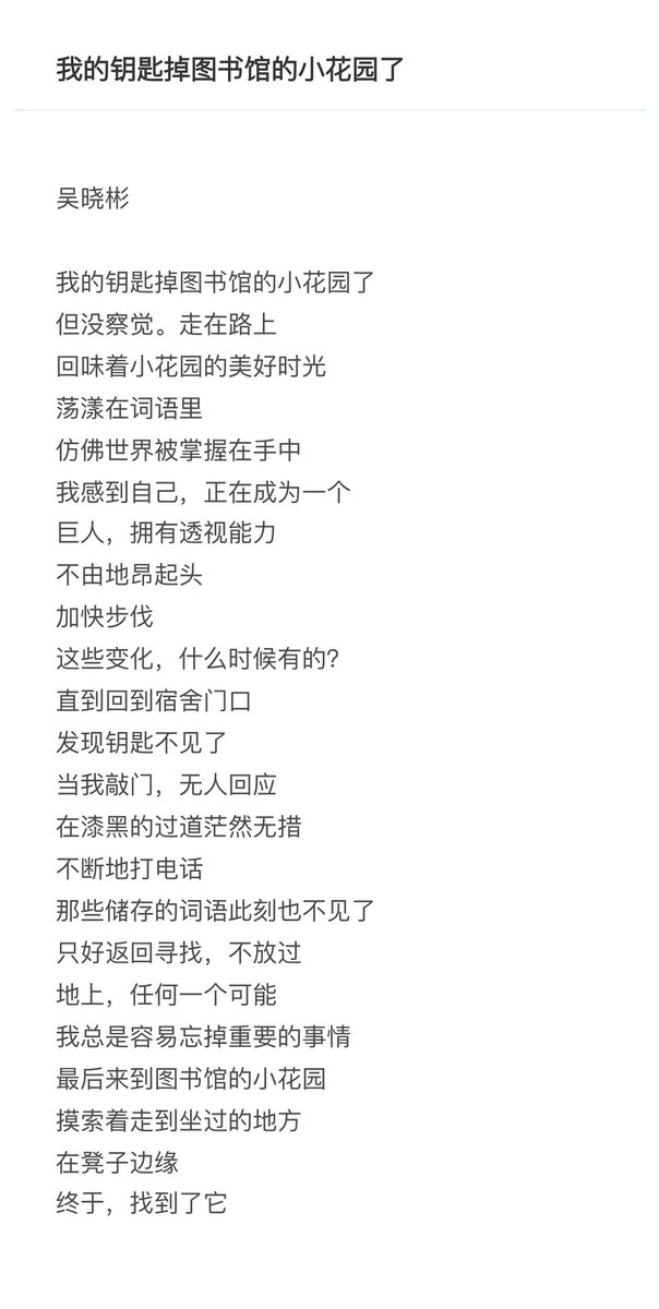 wuxiaobing2's tweet image. 诗三首。