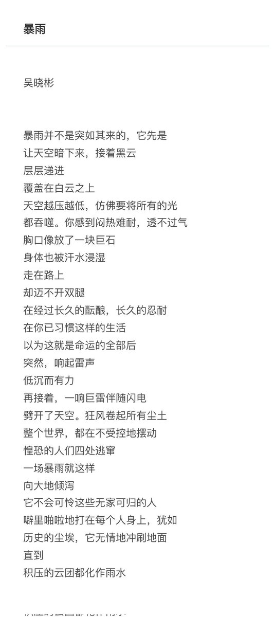 wuxiaobing2's tweet image. 诗三首。