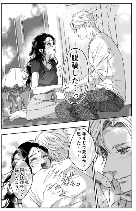 脱稿しました
人権得ました
俺は強い 