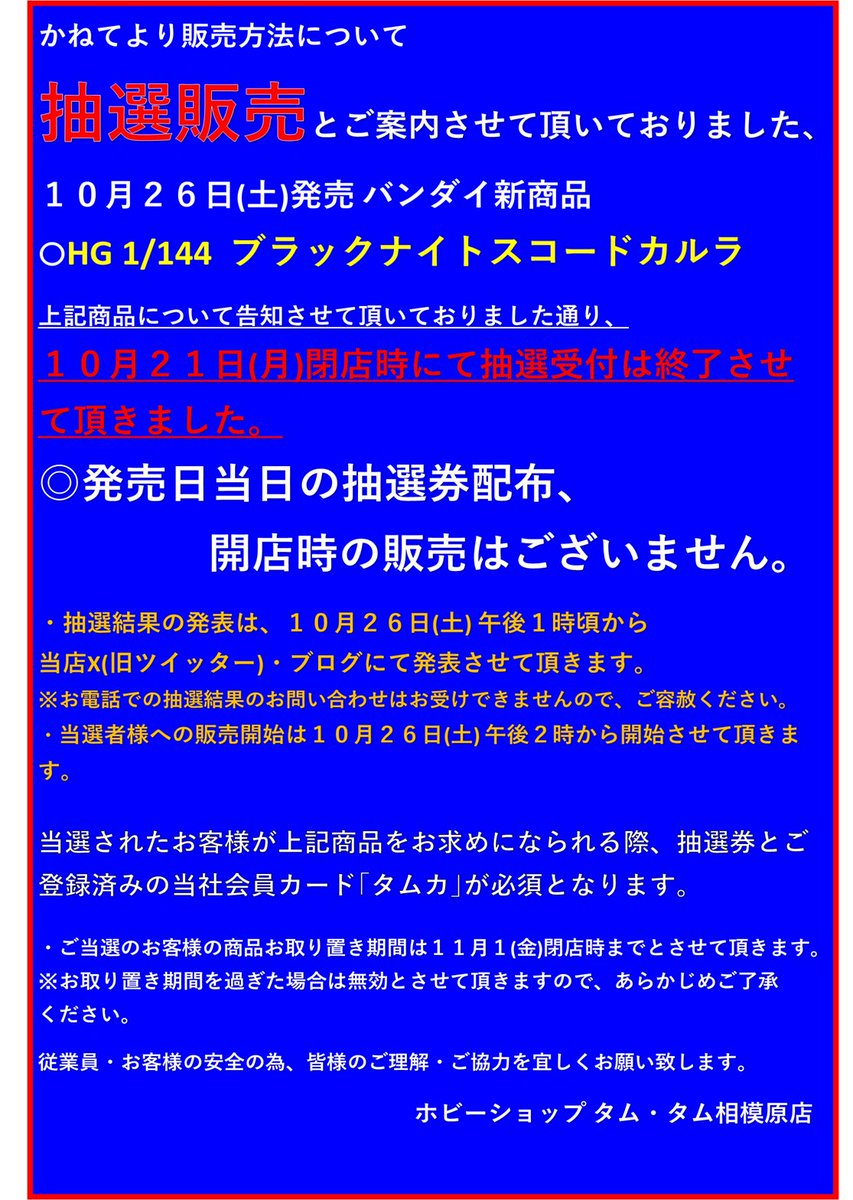 ころ様お取り置き21日まで】