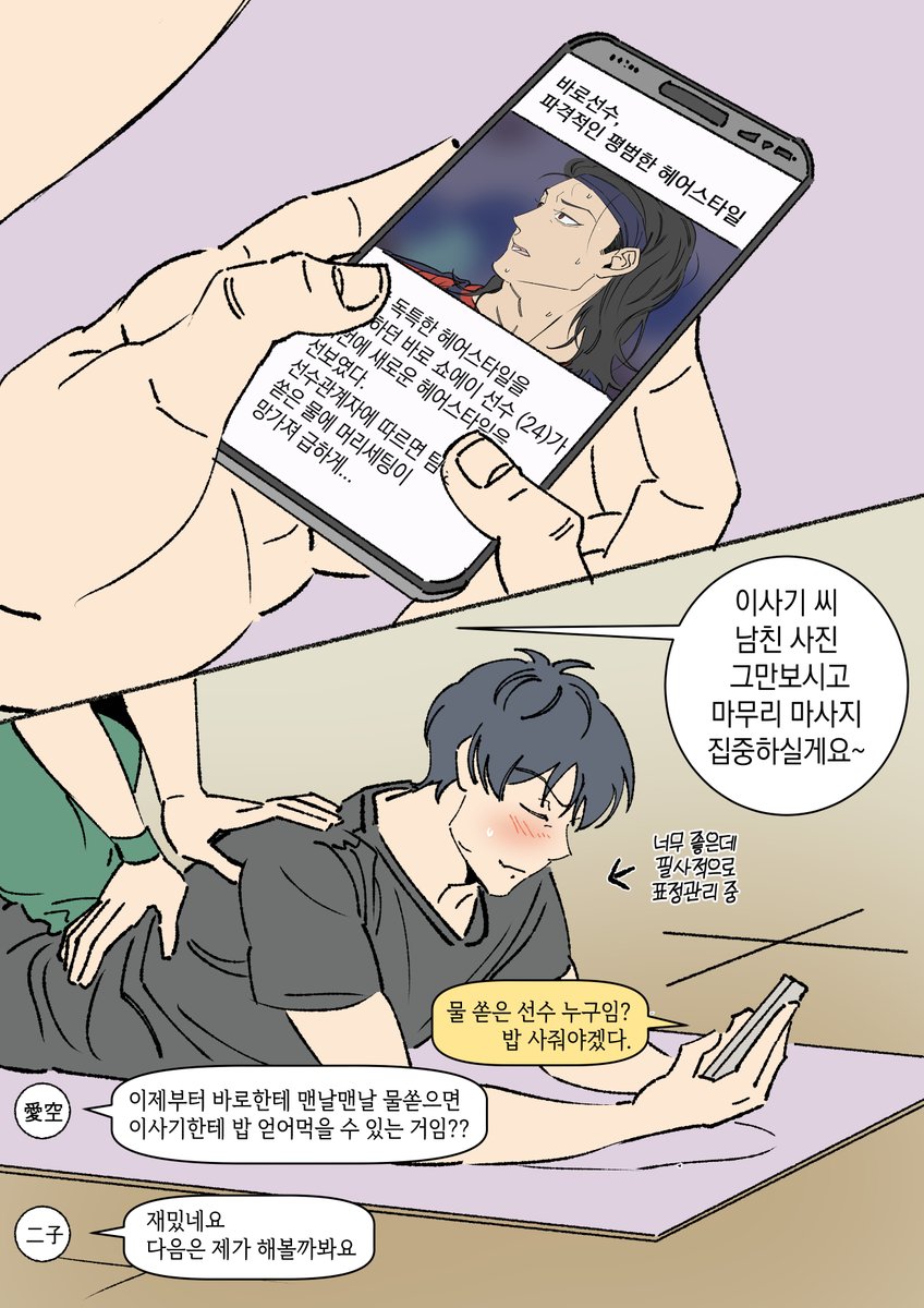bk_Qkfflgo's tweet photo. 썰을 그릴 수 있게 허락해주셔서 감사합니다 https://t.co/w0dSgbTuvG