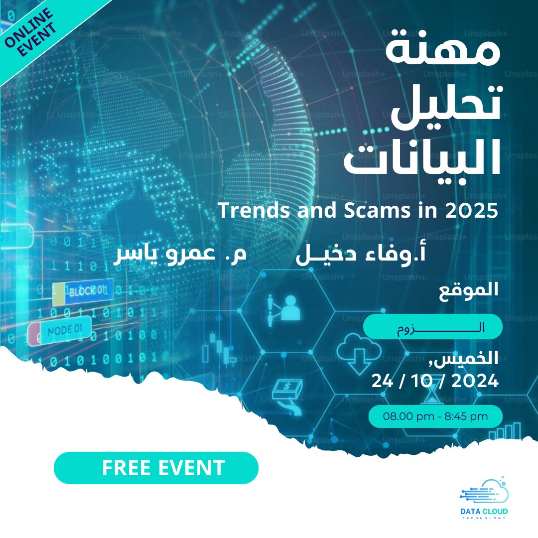 dataCloudI's tweet photo. مرحبًا بكم متابعيني الأعزاء!

أعلم أن لديكم شغف كبير لاكتشاف كل جديد في مجال تحليل البيانات وها قد حان الوقت لنتعمق سويًا في مستقبل هذه المهنة المذهلة واتجاهاتها لعام 2025 

لا تفوتوا الفرصة لحضور هذا الحدث المميز الذي سيجمع بين الخبرة والشغف

الرابط :

https://t.co/b2VWMwDRn9 https://t.co/fgQqecVSaA