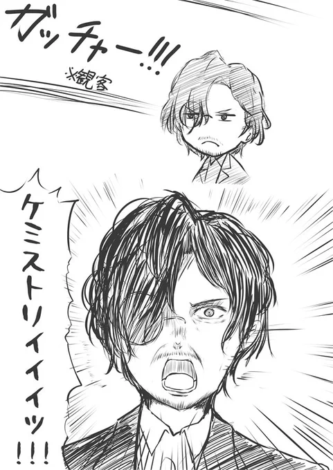 グリオン様が終始楽しそうで良かったです #ガッチャFS 