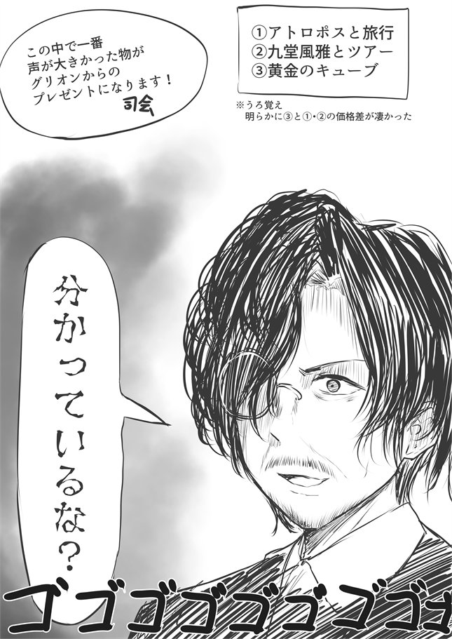 グリオン様が終始楽しそうで良かったです #ガッチャFS 