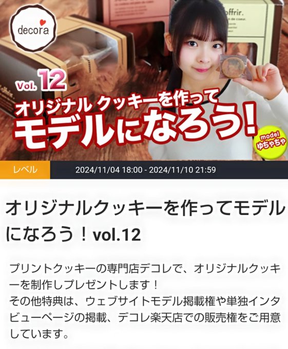 Twitterのコスプレ画像2