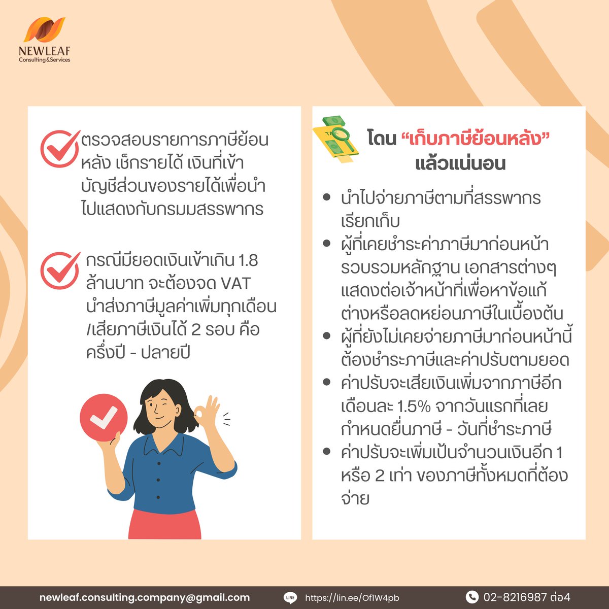 Newleaf Consulting&Services tweet media