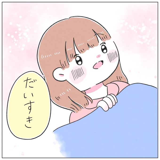 あと何回(3/3)

子育てしてると、同じことあと何回言わなきゃいけないの?って思う時が多々あります🥲

でもそれと同じくらい、あと何回大好きって言い合えるのかなって思います。
きっと終わりは思ったより近いのだろうなぁ🥲

#ちとせの日記 #育児漫画 
