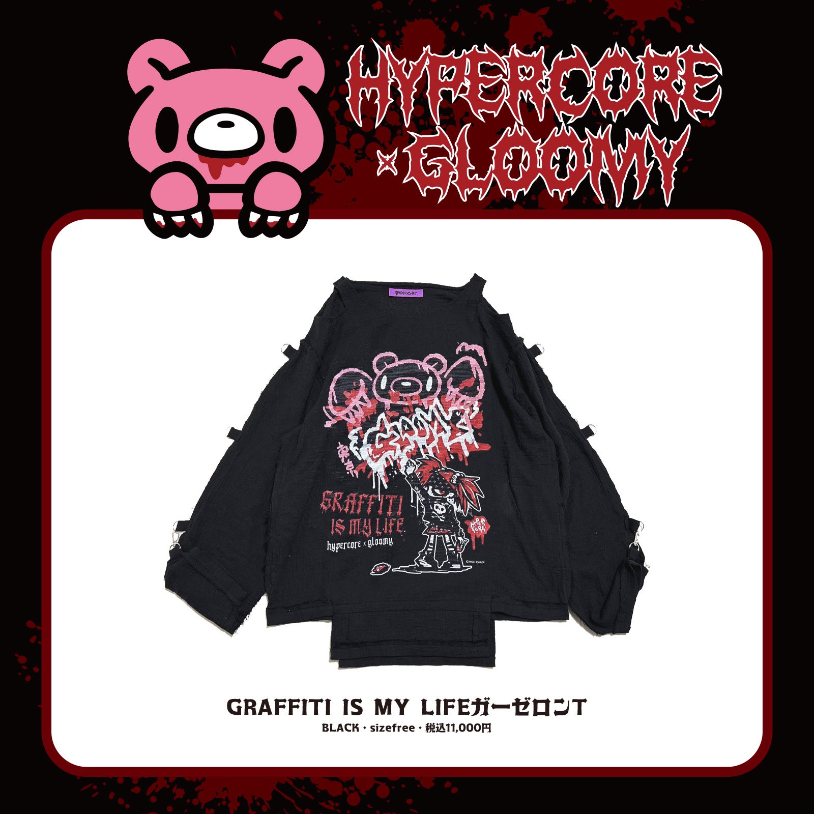 充実の品 HYPERCORE on X:  トップス