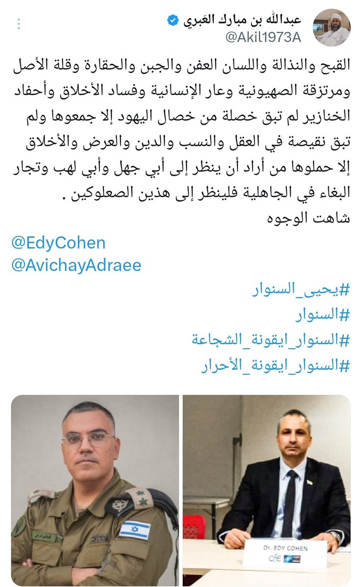 <a href="/EdyCohen/">إيدي كوهين אדי כהן 🇮🇱</a>