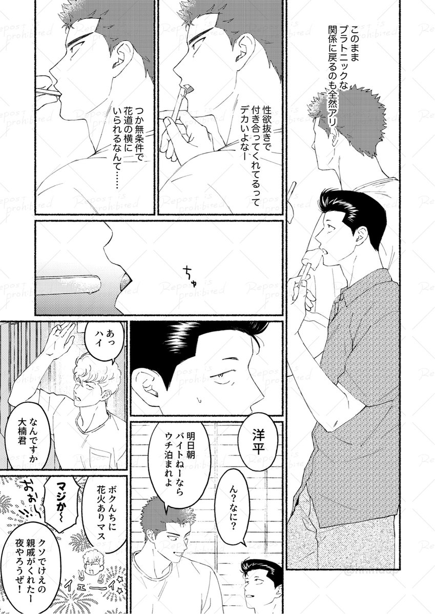 10/27 𝗖𝗢𝗠𝗜𝗖 𝗖𝗜𝗧𝗬 𝗦𝗣𝗔𝗥𝗞 𝟭𝟵 ✰=͟͟͞͞
洋花新刊サンプル ⋆⸜ 𝙣𝙚𝙬 ⸝⋆
(1/2)

A5|28P|¥400|全年齢|通販あり 