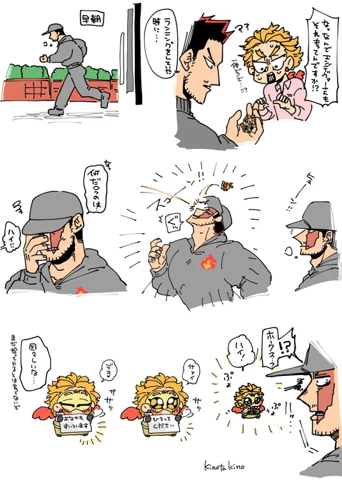 すてひろ🔥🦅。デカ炎とホぬぃ(?)の出会い
(前に投稿したやつと順番間違えましたすみません。。。) 