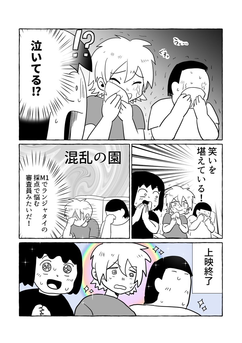 友達と一緒にキンプリ観てきました!
初見の方の反応が見ていてとても楽しい作品ですね!
スクリーンX楽しみだな~
#kinpri 

【煌めき】KING OF PRISMの素晴らしさをみんなに伝えたい | オモコロブロス! https://t.co/WcpPdjh4Ei 