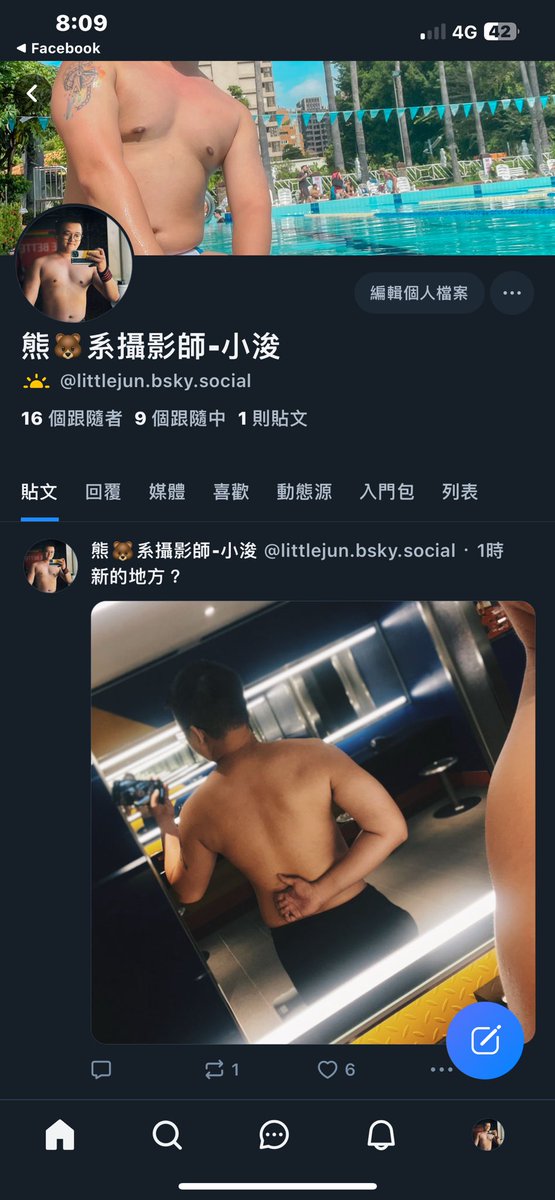 某方面來說算備用的看色色APP