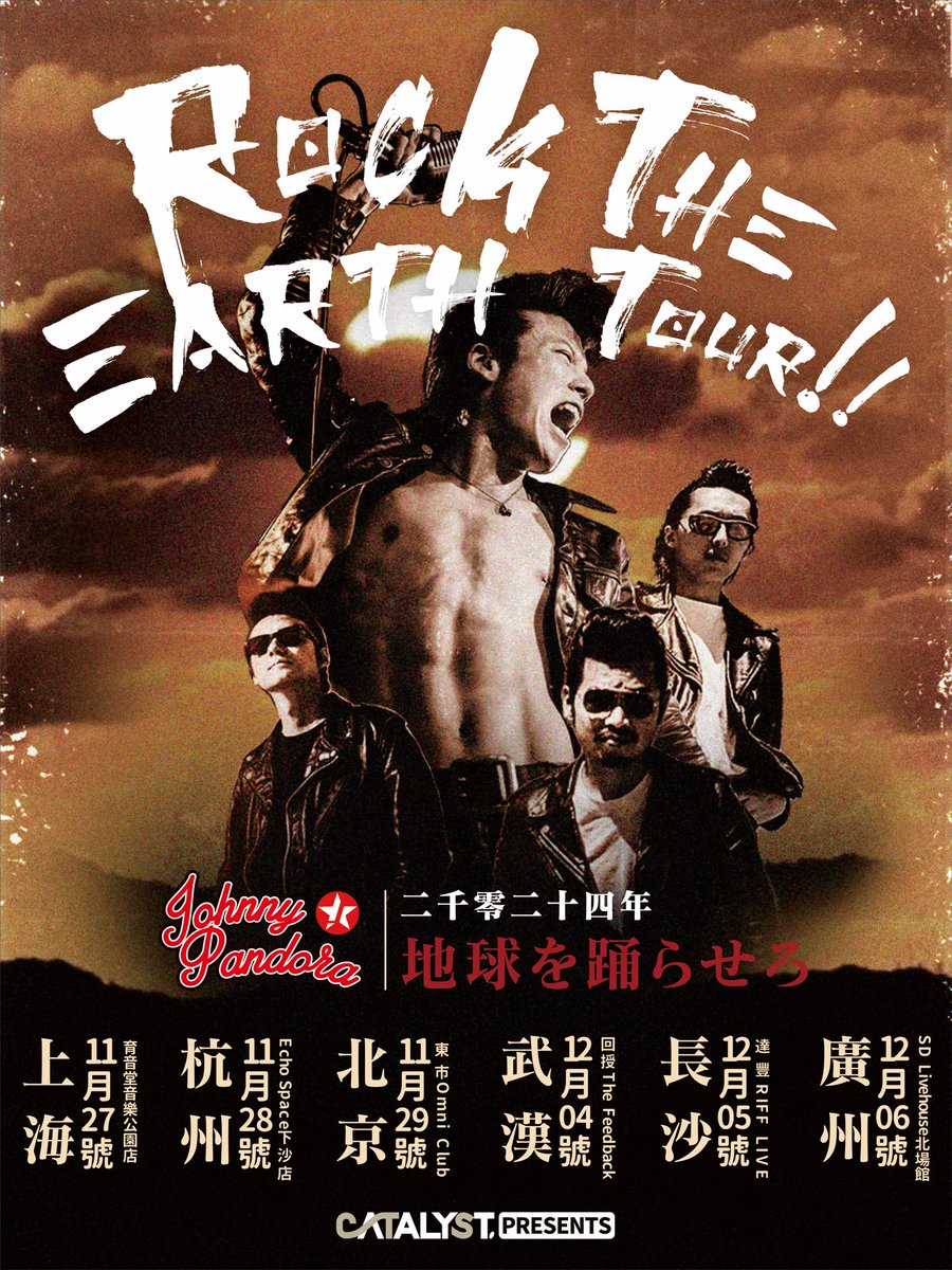 今年2度目の中国ツアー!! 国家間とか人種間のアレコレとか世間では