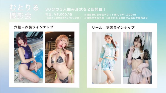 Twitterのコスプレ画像8