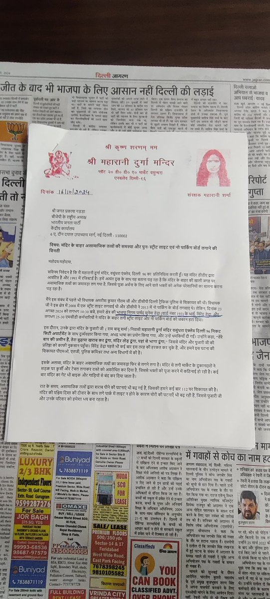 TusharDedha13's tweet photo. we are not against the bjp we are against the these type of people who ruined the reputation of bjp in those type of incidents and they people are (mention names in letter) disrespect our dharma.@OberoiShelly @MCD_Delhi @RSSorg @AmitShah @BJP4Delhi https://t.co/sOt8dcIdzb
