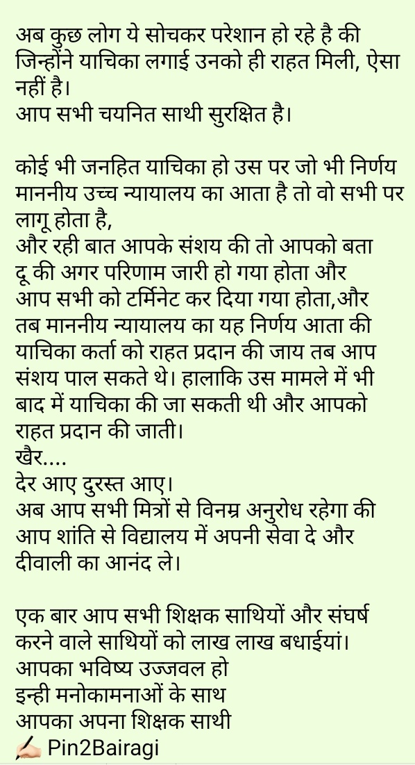 Pin2BairagiGtya's tweet photo. #रीट_लेवल_2_रिवाइज_परिणाम
आदरणीय सभी गुरु जनों को मेरा प्रणाम।
आज की खबर को देख कर तो आप सभी निश्चिंत हो ही गए होंगे।सबसे पहले तो उन सभी साथियों का लाख लाख धन्यवाद जिन्होंने याचिका लगाई।अब कुछ लोग ये सोचकर परेशान हो रहे है की जिन्होंने याचिका लगाई उनको ही राहत मिली, ऐसा नहीं है। https://t.co/aF12LDhYG2