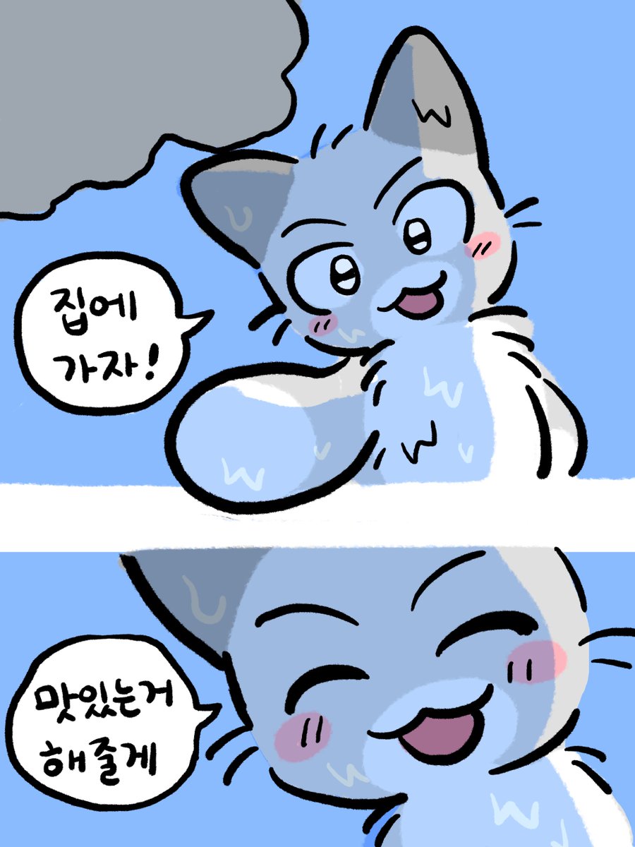 비가 쏟아져요🌧️ (5) 