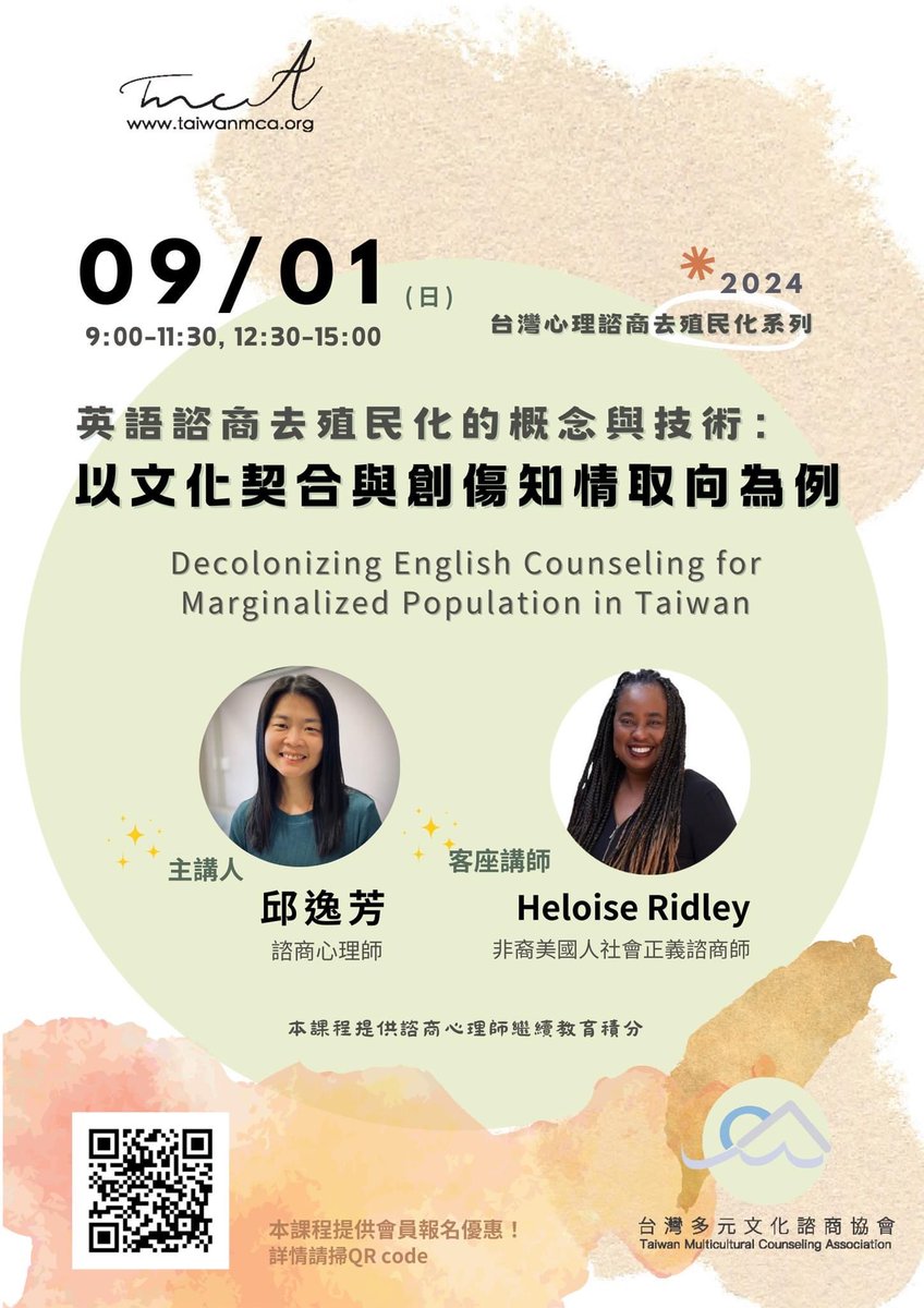 So grateful for the privilege training Taiwanese Counselors as part of Taiwan #Multicultural Counseling Association’s series with my talk on “Culturally Attuned #Traumainformed Counseling for Caribbean, African &amp; African American College Students” 🙌🏾🤩