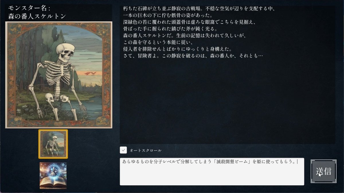 denfaminicogame's tweet photo. 【基本無料】AIが「TRPGのゲームマスター」風に相手してくれるゲーム『モンスターコマンダーズ』Steamで配信中。人類よ、これが令和最新の究極ごっこ遊びだ
https://t.co/bUACNbLiyw

人間のGMが泣き出すような無慈悲ハチャメチャ展開も罪悪感抜きでやれちゃう。AIとの対話で自分だけの物語を紡ぎだせ https://t.co/sECJodW2as