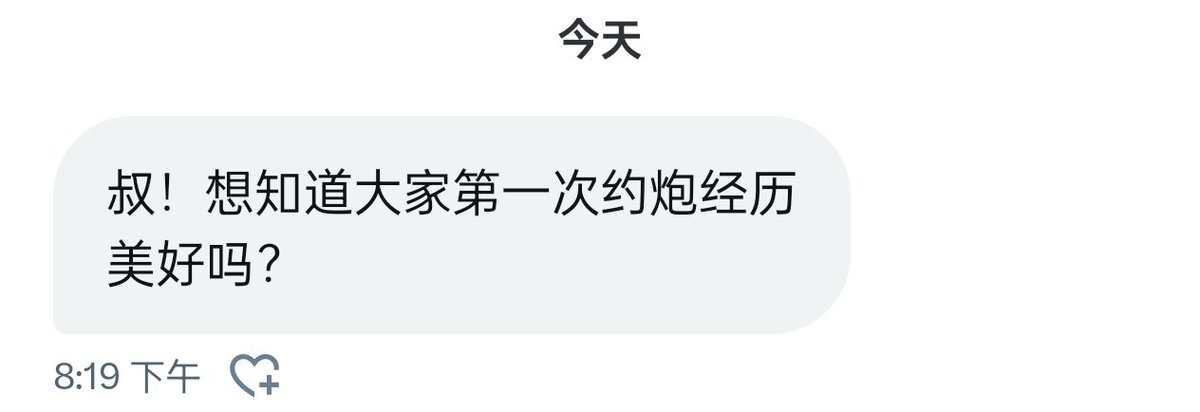 说说第一次约炮的经历！！ https://t.co/wtxSZKDI46