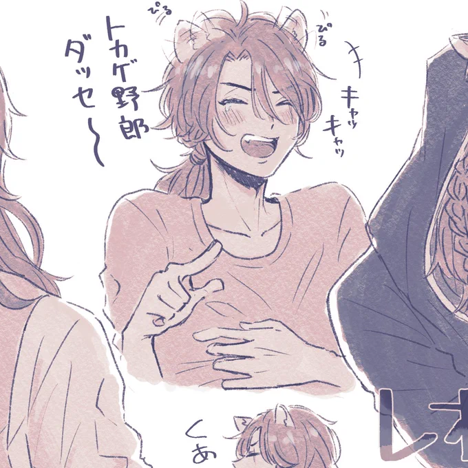 🐉クンでニッコニコになる🦁サン見れてうれし〜ね
↓は前描いたゴキゲンスカラ〜 