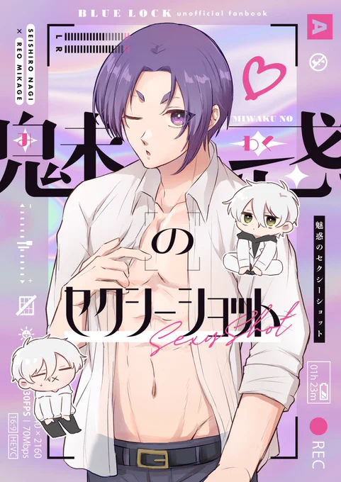 【ngro新刊サンプル1/2】  
10/27 Together Until The End 5 
「魅惑のセクシーショット」
全年齢/A5/34P/500円 
突然玲王から凪に際どい写真が送られてきて…の学生時代と未来軸で玲王からえっちな写真を送るように要求される凪の2本立てです。

通販🐯→https://t.co/vcFurJ24SM 
