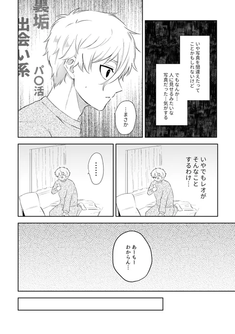 【ngro新刊サンプル2/2】
こんな表紙&内容ですが全年齢です…😂よろしくお願いいたします!
pixiv→https://t.co/Ec79dwISLz 