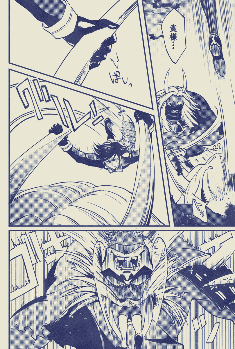 推しジャンルの商業アンソロで描く、夢なんですよね・・・
バトル系の企画がありましたら是非お声がけください 執筆時間を捻り出しますので・・・