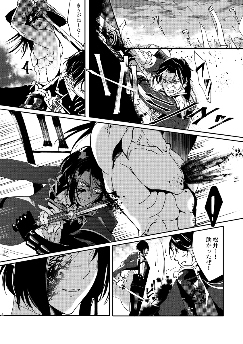 推しジャンルの商業アンソロで描く、夢なんですよね・・・
バトル系の企画がありましたら是非お声がけください 執筆時間を捻り出しますので・・・