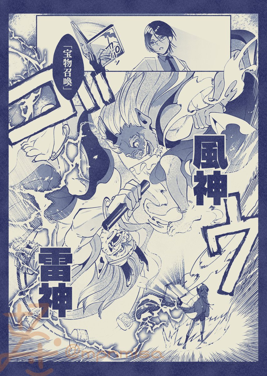 推しジャンルの商業アンソロで描く、夢なんですよね・・・
バトル系の企画がありましたら是非お声がけください 執筆時間を捻り出しますので・・・