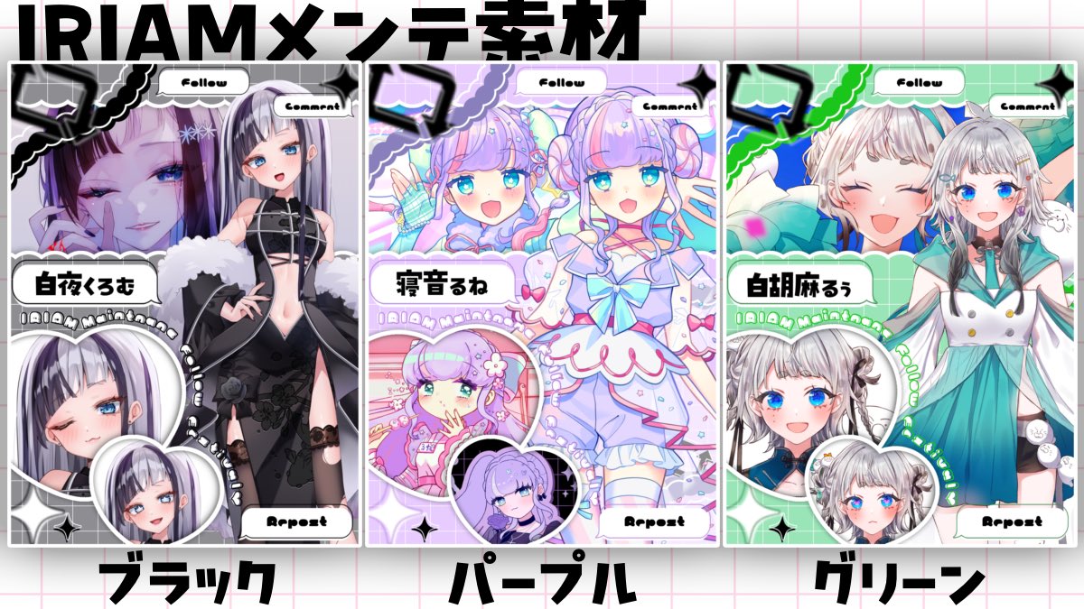 naruche_'s tweet photo. 〖 IRIAMメンテ素材 〗

🎀 使用方法：RTのみでOK！(引用可)
フォロー任意🧸໒꒱
Twitter( 𝕏 )上でのみお使いください.ᐟ.ᐟ

🍓 NG：自作発言/二次加工/再配布/二次販売/代理作成

🌟素材まとめhttps://t.co/ZR7Qp2gdBF

#なるちぇ作
#フリー素材 #おはV素材
#IRIAMメンテ中のフォロー祭り https://t.co/h7arJVPO4R