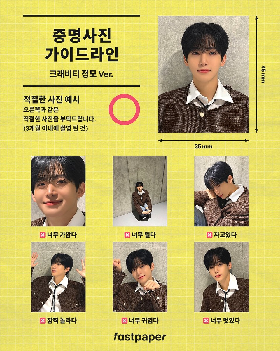 magenta_mogu's tweet photo. [Instagram] fastpapermag
'ID Photo Guidelines'

🖇️ https://t.co/gKTg3fObRw

#정모 #구정모 #JUNGMO #크래비티 https://t.co/ttRZwErxIT