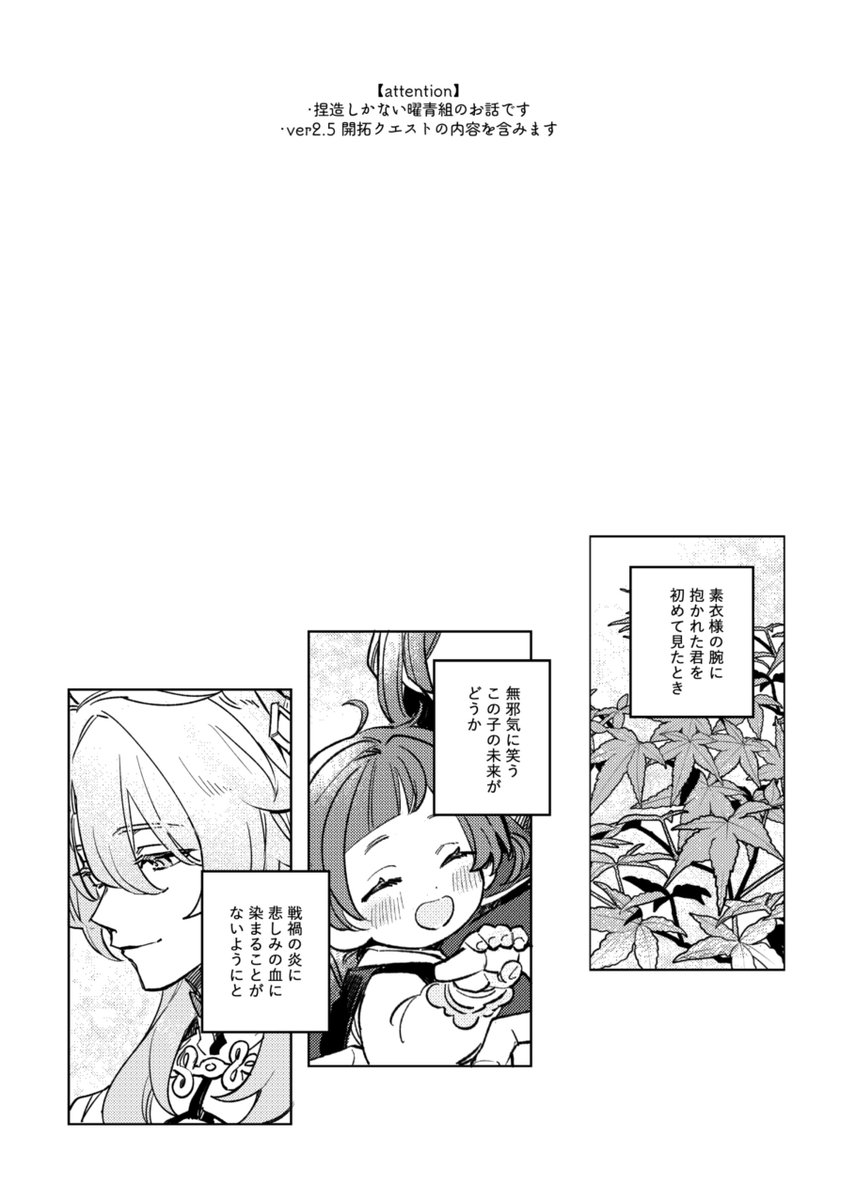 【10/27 OtG🌶️新刊サンプル🐔ル49a nook】
「丘おじさん!」椒丘+素裳メインの短編集
24p/会場価格400円/全年齢/CPなし
丘おじさんとすしょちゃんの日常短編4話です。曜青組と桂乃芬が出てきます。大きい素裳もいます。
近日中に書店委託予定です。
(1/2) 
