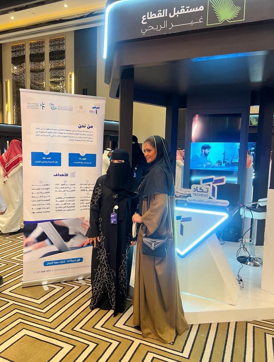 تشرفنا بتلبية دعوة #مؤسسة_الملك_خالد_الخيرية، بالنيابة عن #المؤسسات_الأهلية المنظمة لملتقى #القطاع_غير_الربحي بنسخته الثالثة حول #التحول_الرقمي، والذي أُقيم يوم الأحد ٢٠ أكتوبر ٢٠٢٤م في فندق فيرمونت البوابة الإقتصادية.

لمسنا التحول الرقمي على جميع الأصعدة بالمقارنة مع النسخة