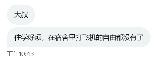 laosishe's tweet photo. 大家上学是看着老师打飞机吗？欢迎评论 https://t.co/l1C4iadQSl