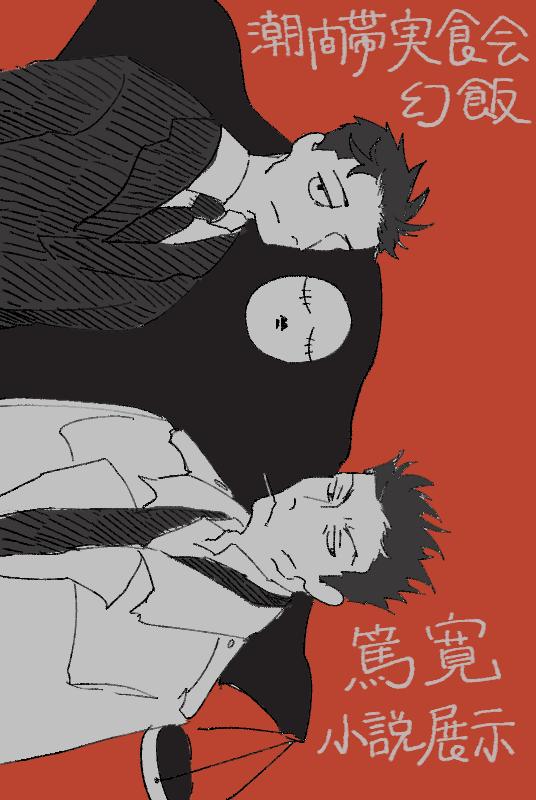 gen_meshi's tweet photo. 週末のウェブオンリーサークルカット描いた！ https://t.co/hLPtYIDuWp
