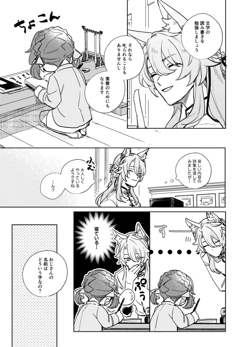 好き勝手楽しく描きました!よろしくお願いします!
(2/2) 