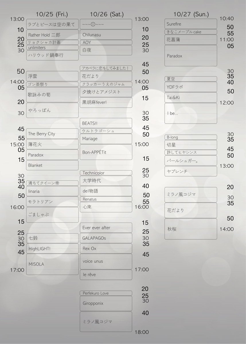 gakusai_del's tweet image. 【学祭ライブTT発表】
学祭ライブのタイムテーブルは以下の画像の通りです！
ぜひ当日はB203教室に足を運んでください！お待ちしてます！！
 #東北大学学友会アカペラコーラス部
 #東北大学  #delmundo  #東北大学祭
 #東北大 #学祭  #アカペラ  #学祭ライブ
 #彩光