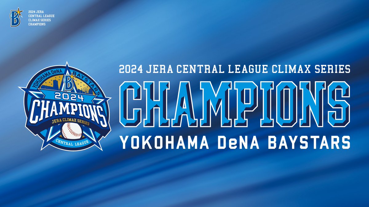 横浜DeNAベイスターズ on X: 横浜DeNAベイスターズ on X: